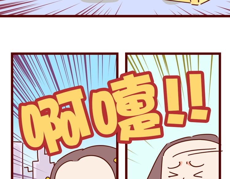 第18话 脱单靠缘分吧(1/2)-第20话