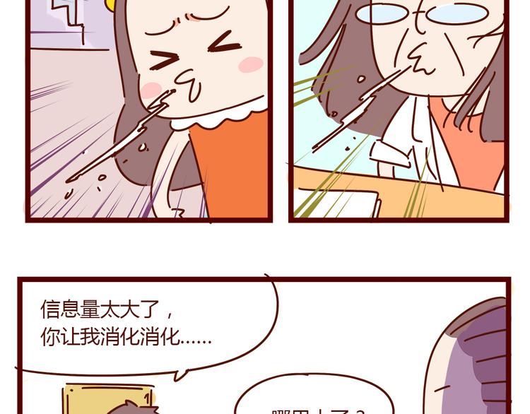 第18话 脱单靠缘分吧(1/2)-第20话