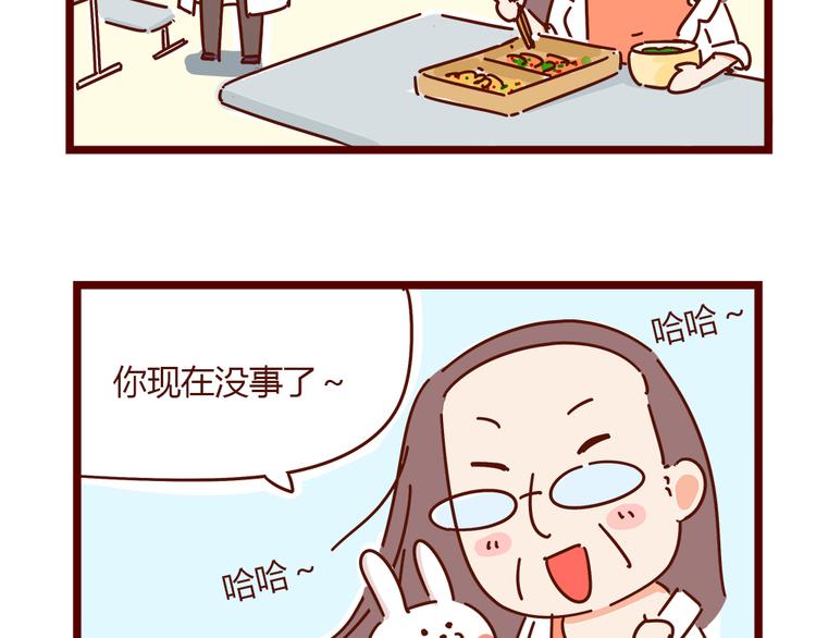 第18话 脱单靠缘分吧(1/2)-第20话