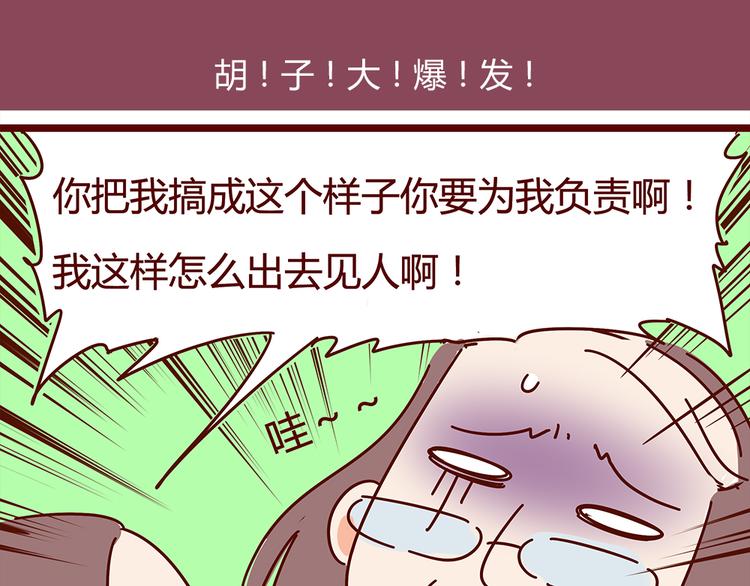 第18话 脱单靠缘分吧(1/2)-第20话