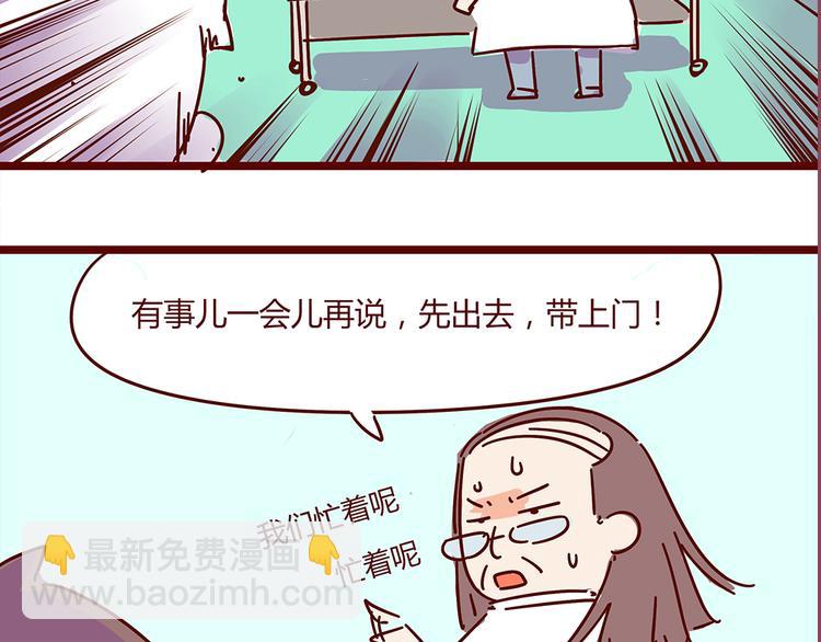 第18话 脱单靠缘分吧(1/2)-第20话