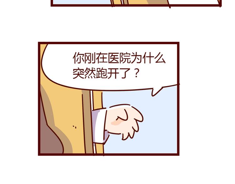 第20话 胡子要被看到了？！(1/2)-第22话