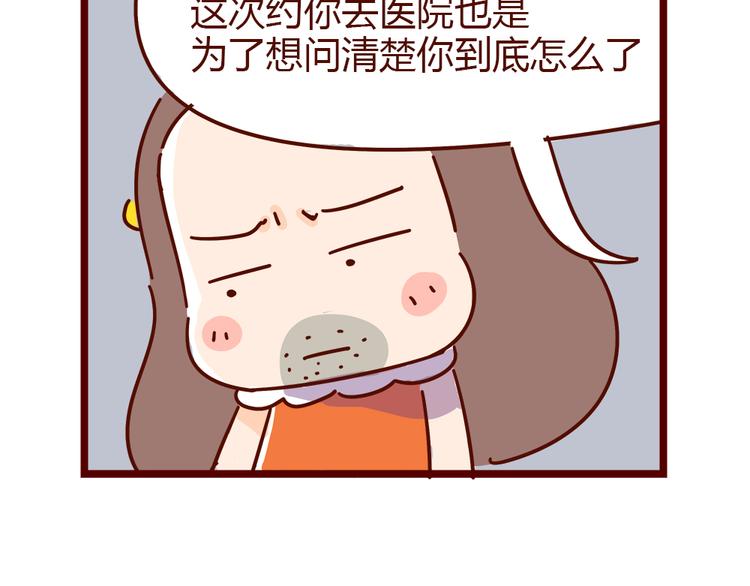 第20话 胡子要被看到了？！(1/2)-第22话