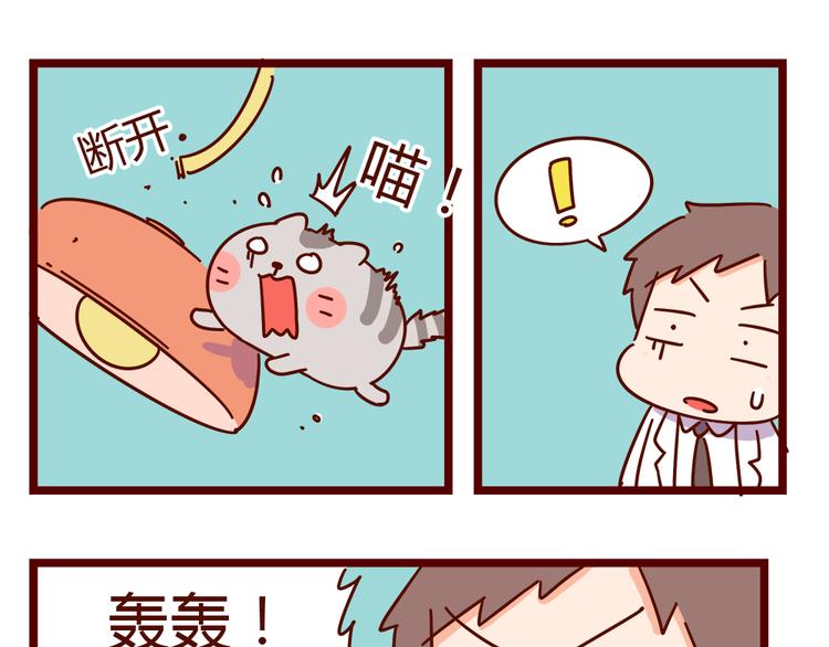 第20话 胡子要被看到了？！(1/2)-第22话