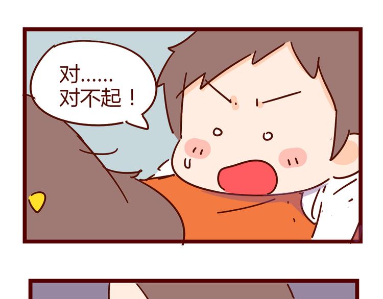 第20话 胡子要被看到了？！(1/2)-第22话