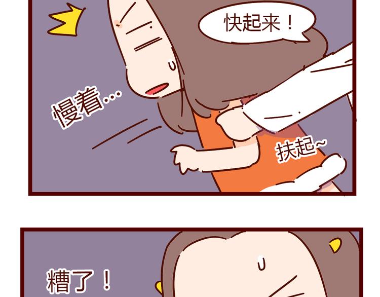 第20话 胡子要被看到了？！(1/2)-第22话