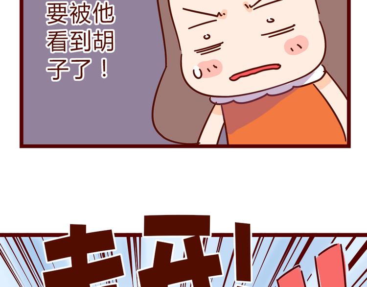 第20话 胡子要被看到了？！(1/2)-第22话