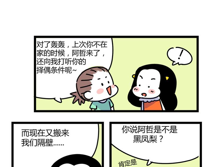 第22话 一个人也能过的很好(1/2)-第24话