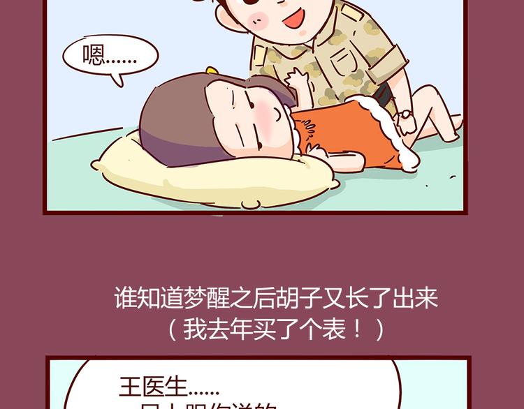 第22话 一个人也能过的很好(1/2)-第24话