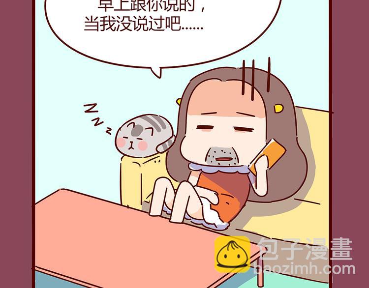 第22话 一个人也能过的很好(1/2)-第24话