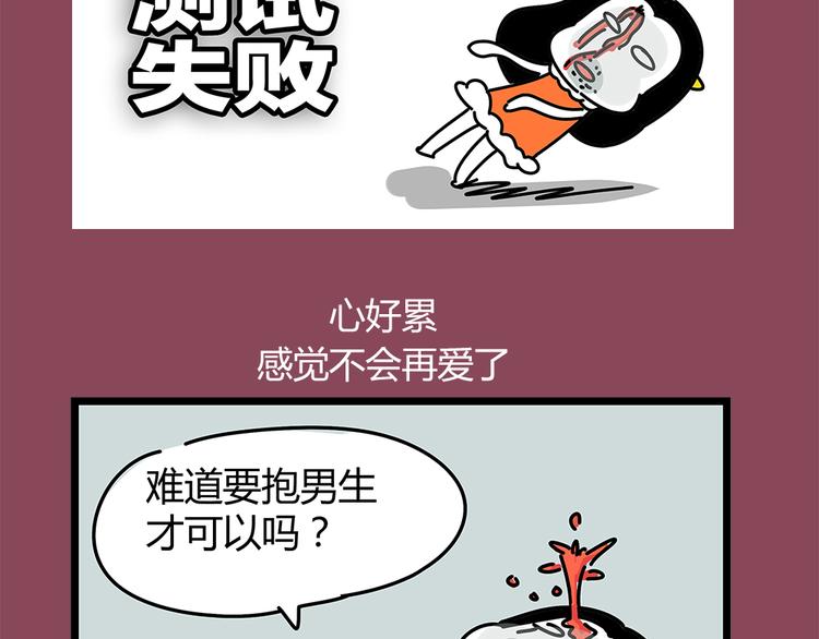 第24话 我会等你来！-第26话