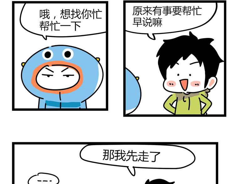 第24话 我会等你来！-第26话