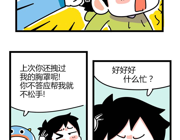 第24话 我会等你来！-第26话