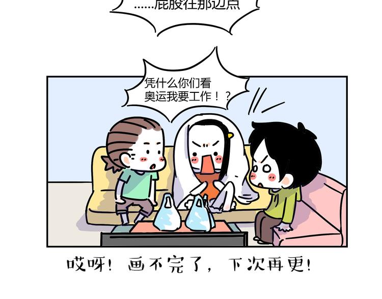 第26话 一起看奥运！-第28话