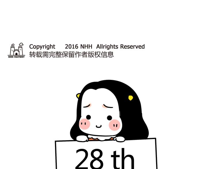 第28话 你要对我负责-第30话