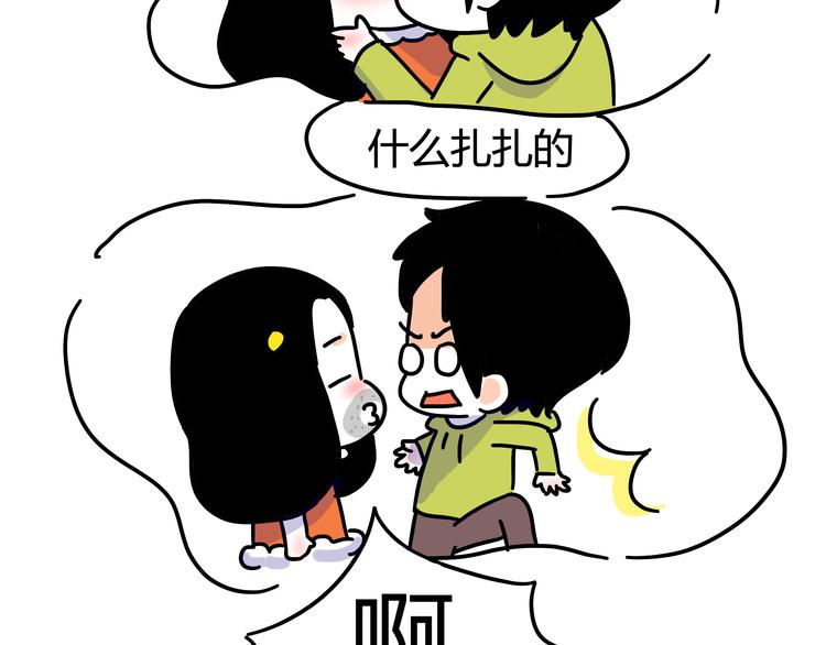 第28话 你要对我负责-第30话