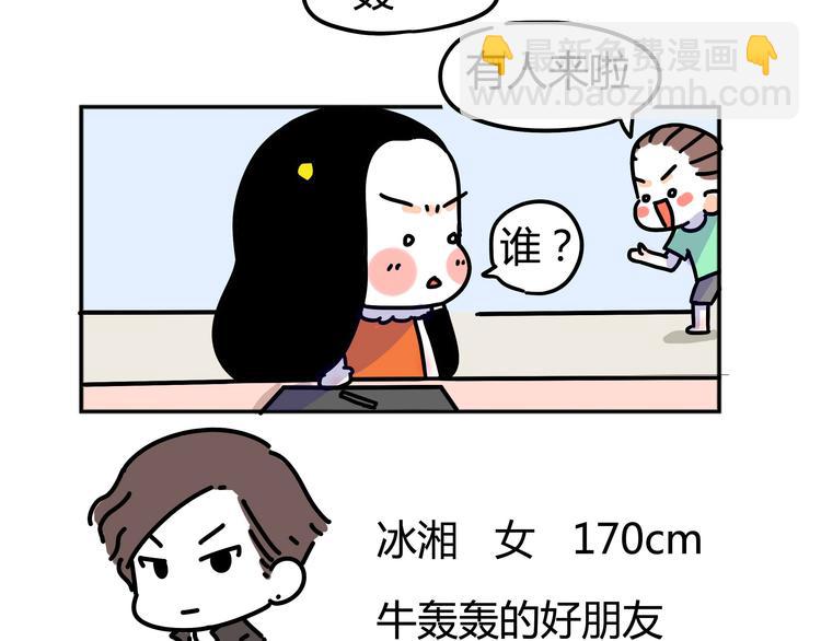 第28话 你要对我负责-第30话