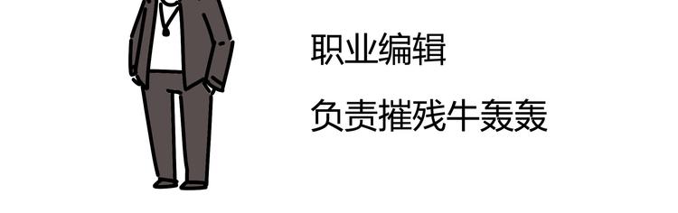 第28话 你要对我负责-第30话