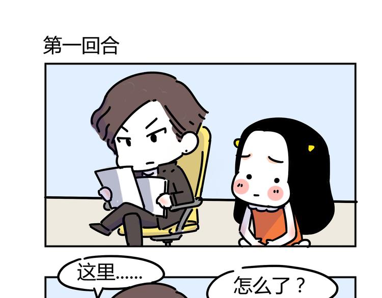 第28话 你要对我负责-第30话