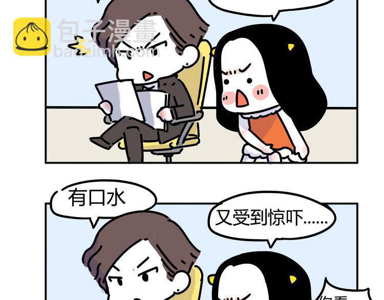 第28话 你要对我负责-第30话