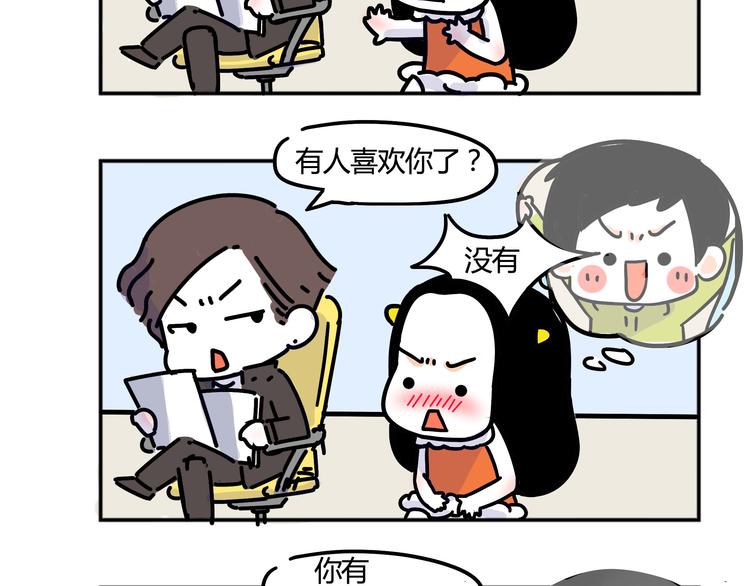 第28话 你要对我负责-第30话