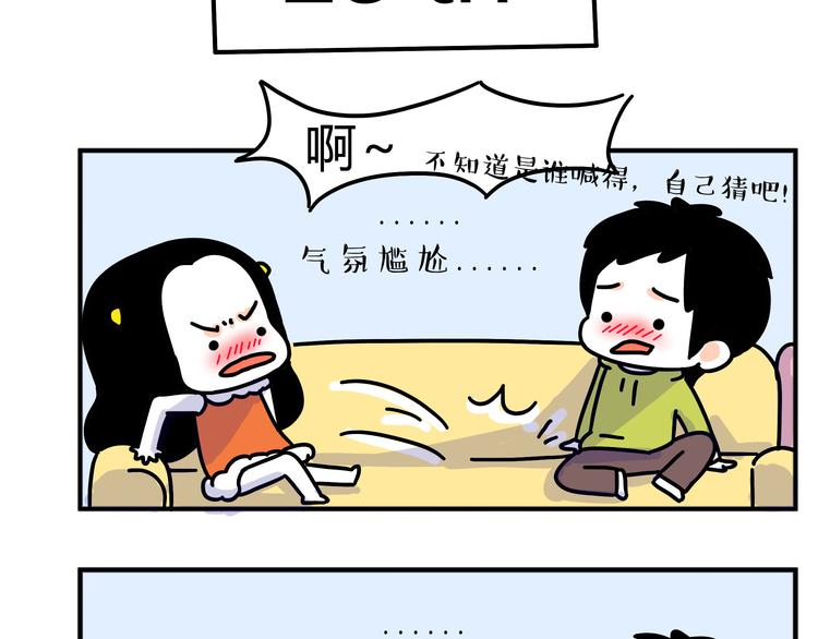 第28话 你要对我负责-第30话