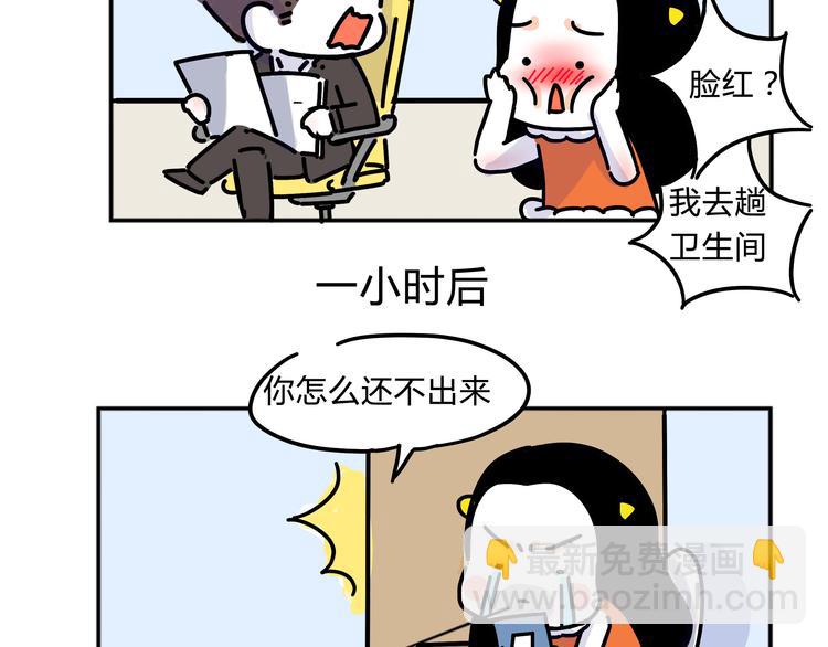 第28话 你要对我负责-第30话