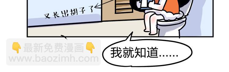 第28话 你要对我负责-第30话