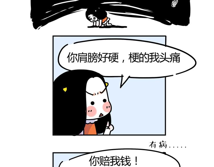 第28话 你要对我负责-第30话