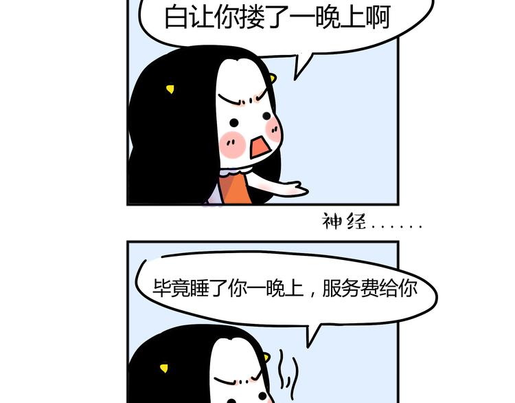 第28话 你要对我负责-第30话