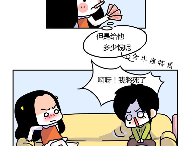 第28话 你要对我负责-第30话