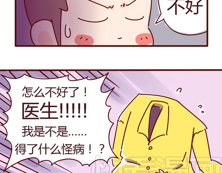 第4话 你好，变态反应科欢迎你！-第4话