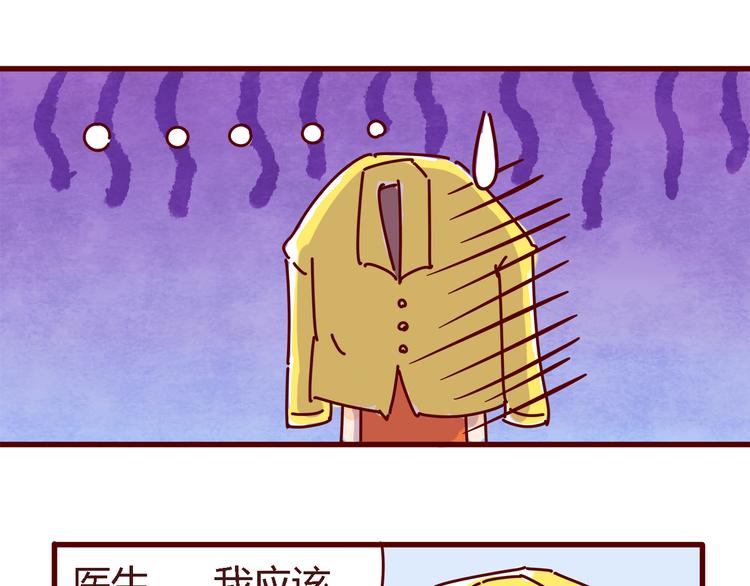 第4话 你好，变态反应科欢迎你！-第4话