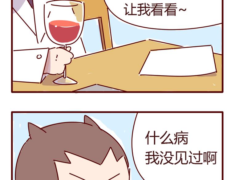 第4话 你好，变态反应科欢迎你！-第4话