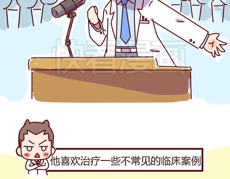 第4话 你好，变态反应科欢迎你！-第4话