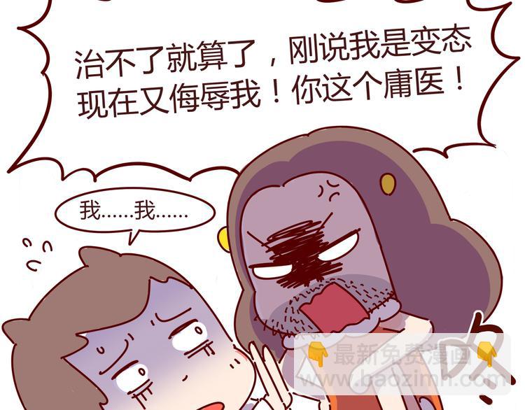 第4话 你好，变态反应科欢迎你！-第4话