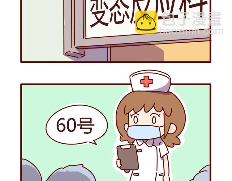 第4话 你好，变态反应科欢迎你！-第4话