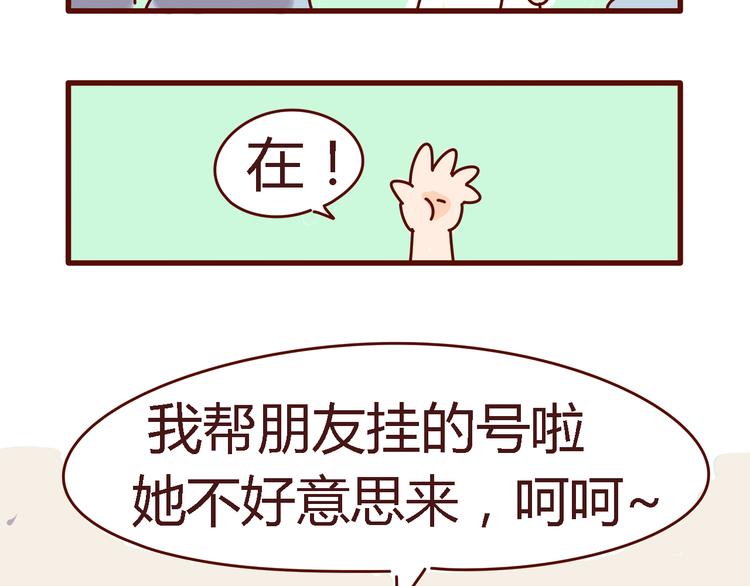 第4话 你好，变态反应科欢迎你！-第4话