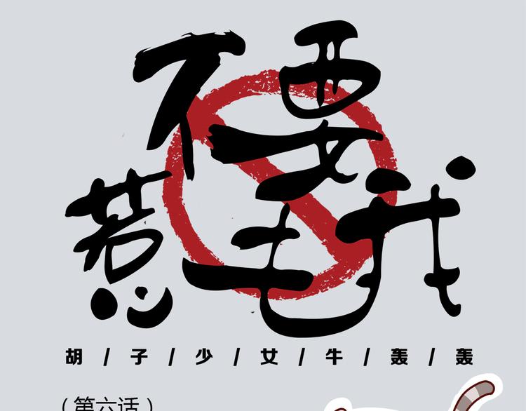 第6话 王医生终于登场！(1/2)-第6话