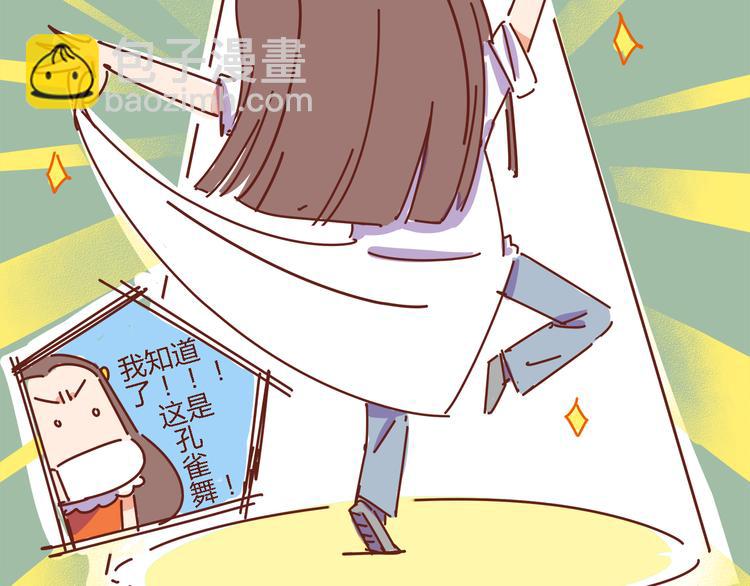 第6话 王医生终于登场！(1/2)-第6话