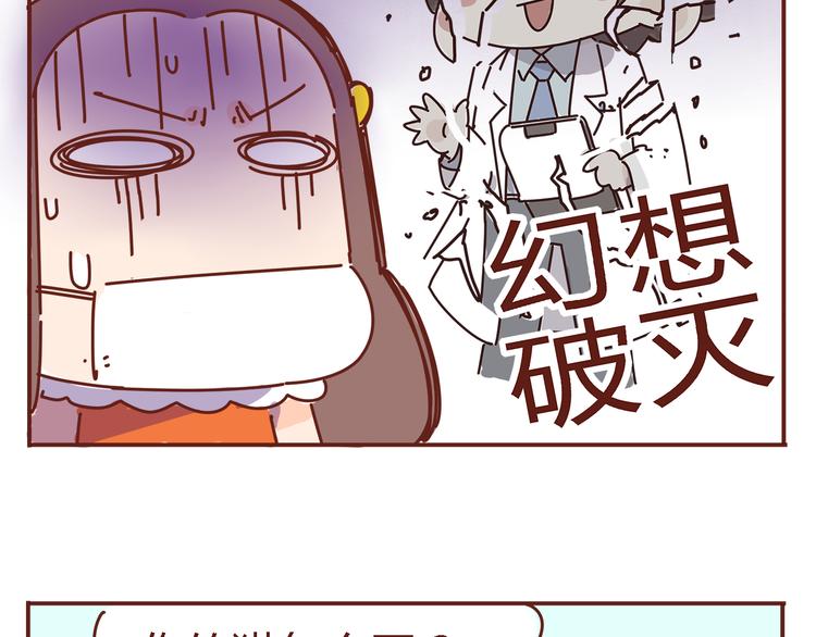 第6话 王医生终于登场！(1/2)-第6话