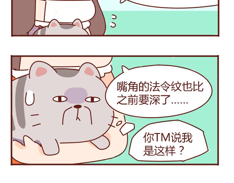 鬍子少女追愛日誌 - 第6話 王醫生終於登場！(1/2) - 8