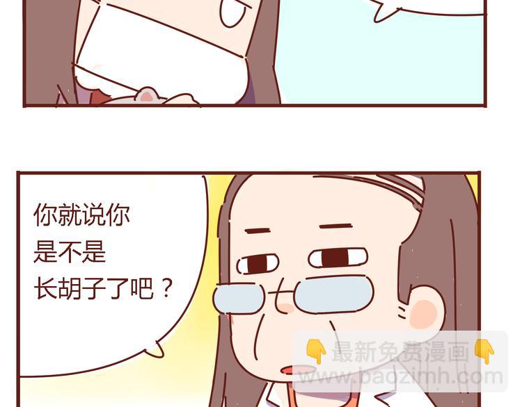 第6话 王医生终于登场！(1/2)-第6话