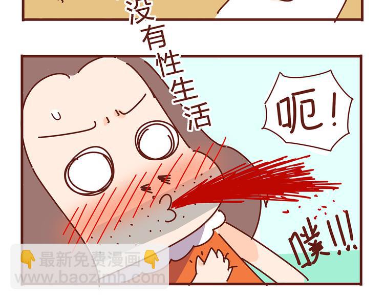 第6话 王医生终于登场！(1/2)-第6话