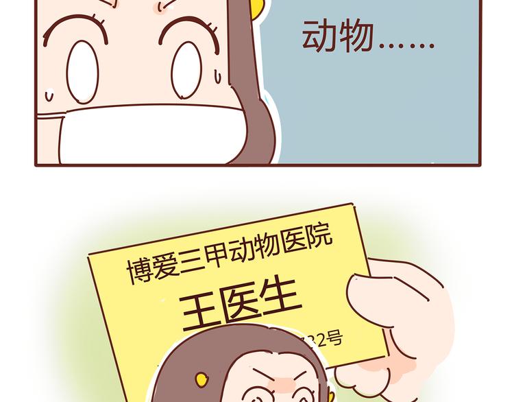 第6话 王医生终于登场！(1/2)-第6话