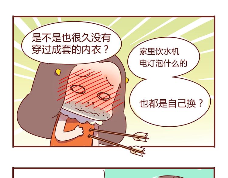 第6话 王医生终于登场！(1/2)-第6话