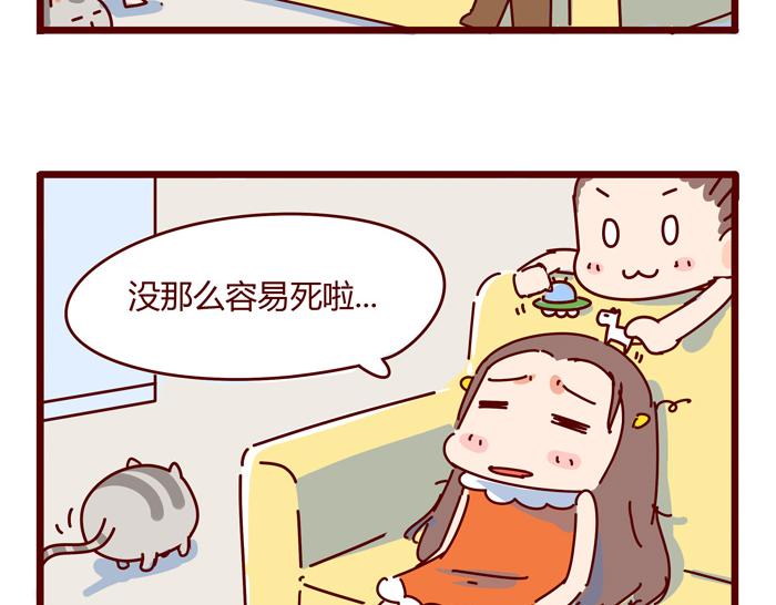 第8话 冰湘，我弯了(1/2)-第8话