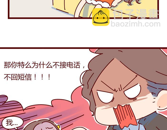 第8话 冰湘，我弯了(1/2)-第8话