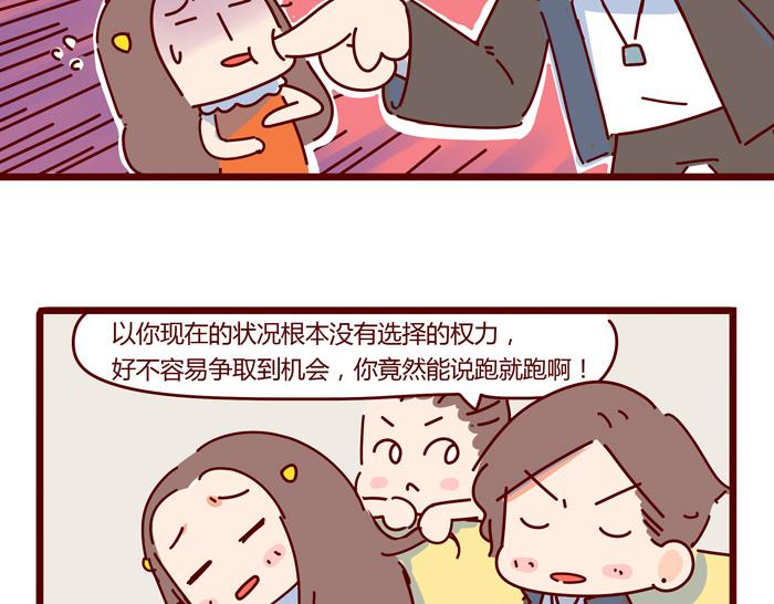 第8话 冰湘，我弯了(1/2)-第8话