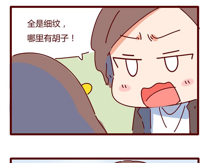 第8话 冰湘，我弯了(1/2)-第8话